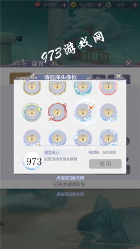 云裳羽衣头像框成就速刷攻略:轻松收集成就秘籍