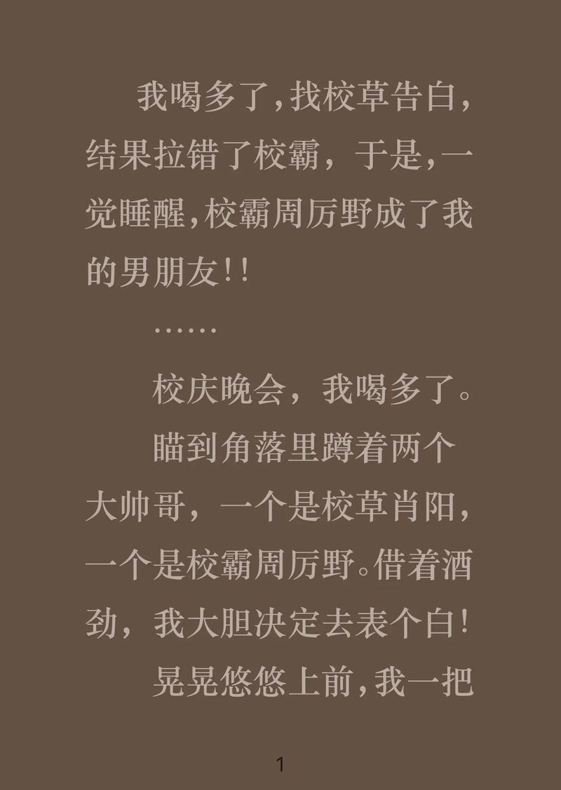 情迷校园 H 文免费阅读——带你领略青春校园的激情与幻想