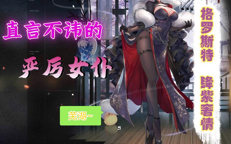 碧航线传奇启航 格罗斯特绛紫新装发布:解析绛紫奢情魅力与换装特色