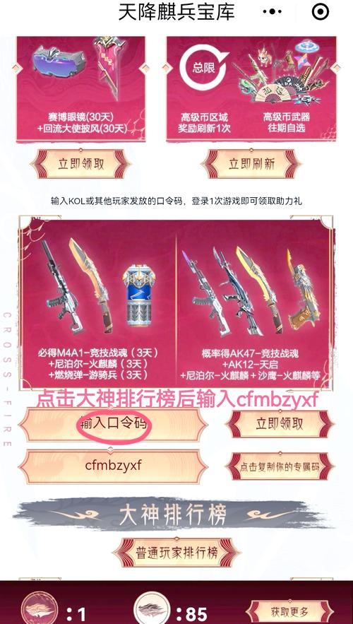 CF手游8月幸运礼包领取攻略：领取地址大放送，游戏礼包一网打尽