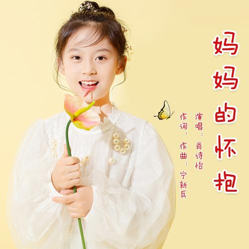 儿歌亲亲妈妈抱抱妈妈,是一首温馨的亲情歌曲,表达了孩子对妈妈深深的爱
