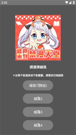 ぱらだいす天堂下载官网如何使用及体验解析?
