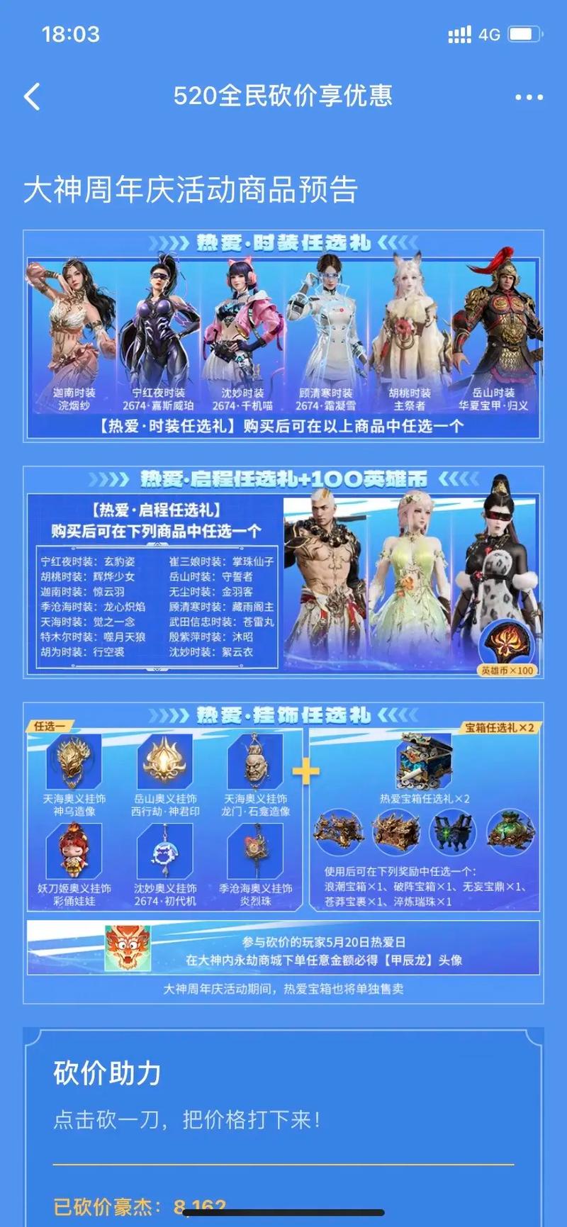 关于永劫无间周年庆预约活动全攻略的详细解析与操作指南