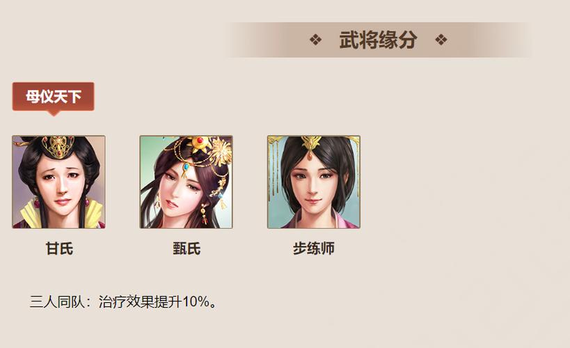 《三国志战棋版:步练师战法精选策略建议》